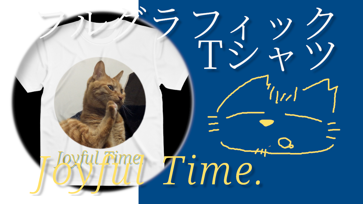 Joyful Time No.001 フルグラフィックTシャツ