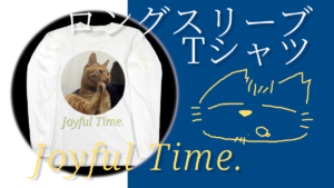 Joyful Time No.001 ロングスリーブTシャツ