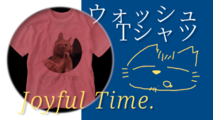 Joyful Time No.001 ウォッシュTシャツ