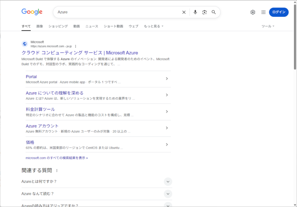 アカウント登録からログイン