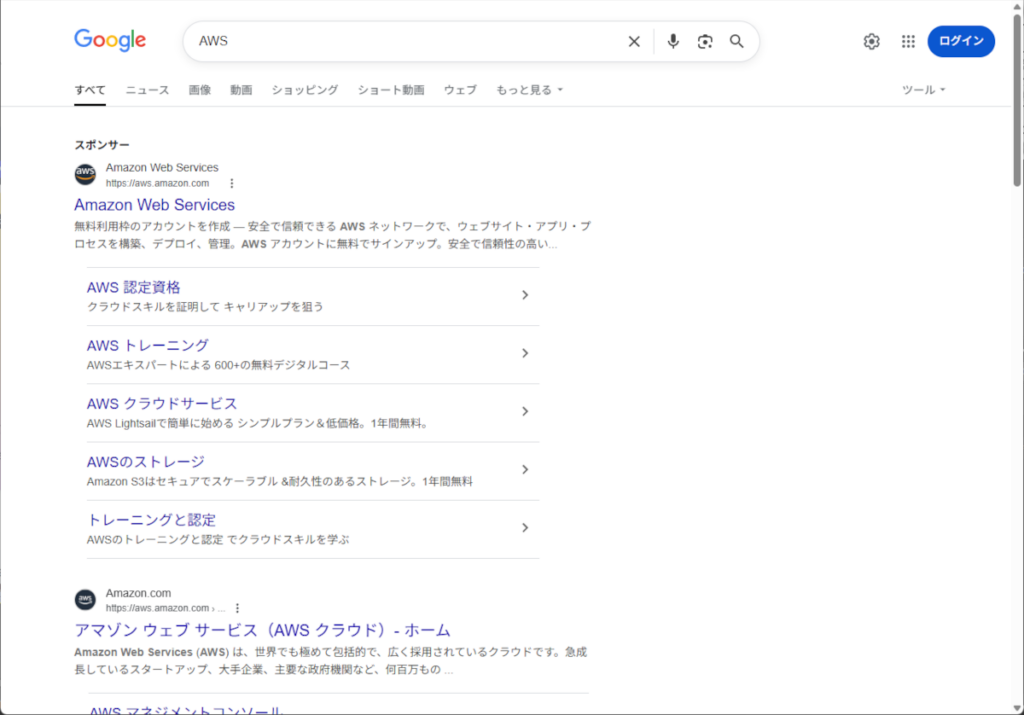 AWSアカウントの登録(ルートユーザー作成)